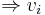 \Rightarrow v_i